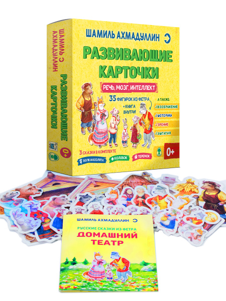 Развиваем речь, мозг и интеллект ребенка. Развивающие карточки для ...