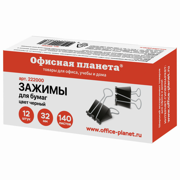 ОФИСНАЯ ПЛАНЕТА Зажим для бумаги - купить с доставкой по выгодным ценам ...