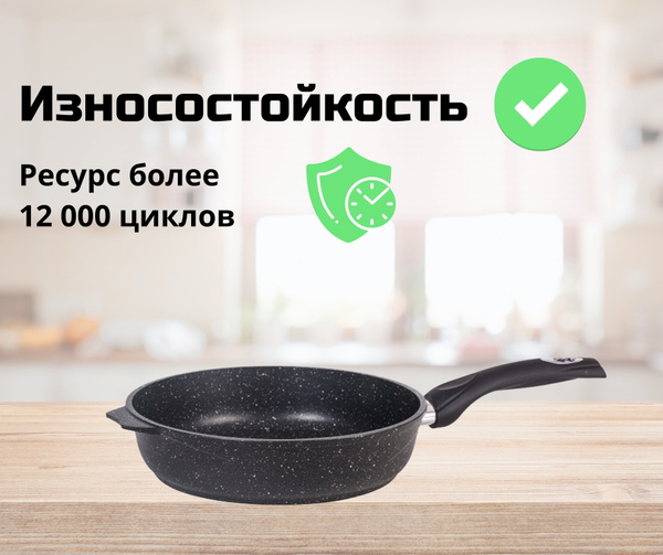 Сковорода Мечта 26см АП ГРАНИТ black арт 26802 / / для блинов / гранит ...