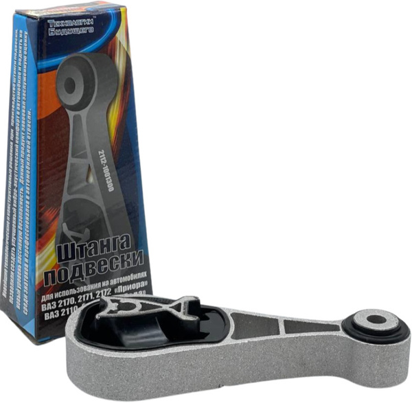 Штанга подвески "Технологии будущего" (Гитара) для ВАЗ 2170-2172 ...