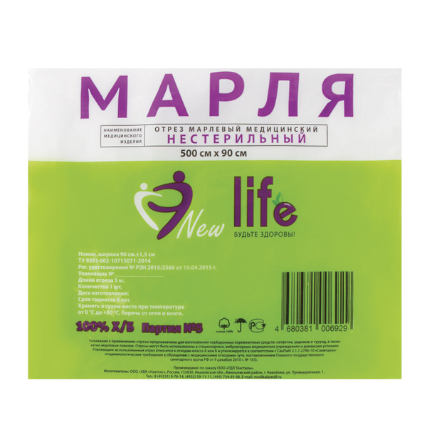 Марля Вайлдберриз