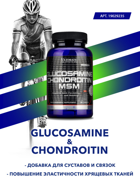 Препарат для связок и суставов Ultimate Nutrition Glucosamine ...