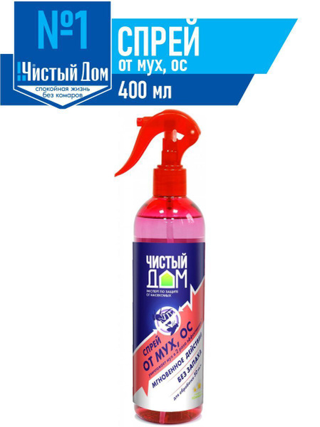 Спрей от мух и ос Чистый Дом 400 мл. триггер - купить с доставкой по ...
