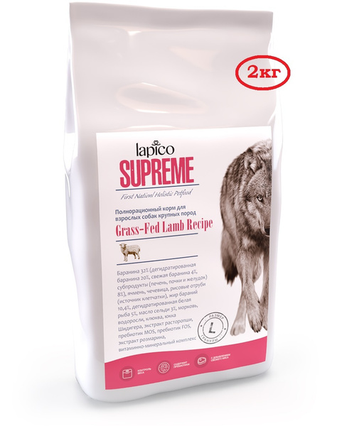 Корм сухой "Lapico" Supreme (Лапико) для собак крупных пород, ягненок ...