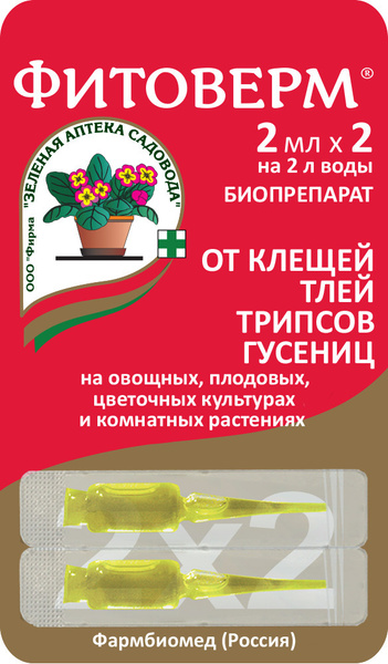 Фитоверм от комплекса вредителей, КЭ, 2х2 мл, Зелёная аптека садовода ...