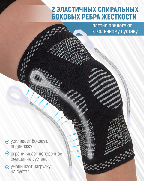 Наколенник ортопедический Glanis Easy MoveX с силиконовым кольцом и ...