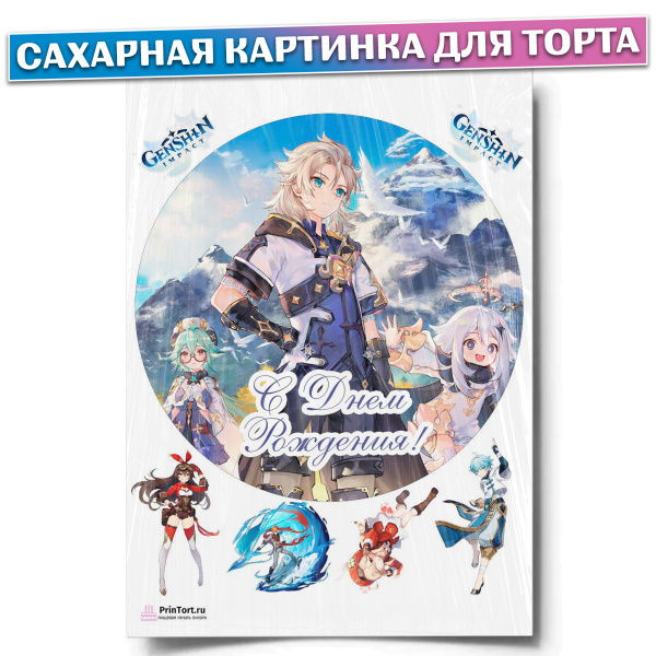 Сахарная картинка для торта "Геншин Импакт", размер А4, украшение для ...