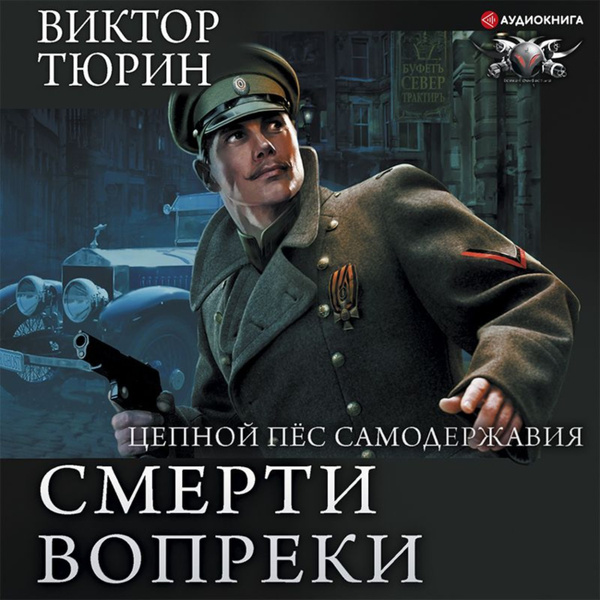 Виктор Тюрин