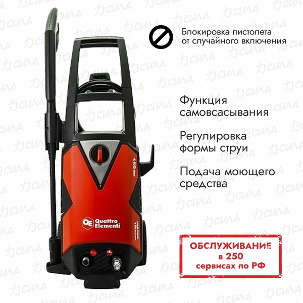 Мойка высокого давления Quattro Elementi Verona 150 Turbo (242-328 ...
