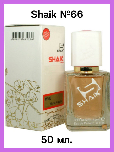 SHAIK ШЕЙК № 66 IMPERATRICE, 50 мл. Вода парфюмерная 50 мл (435442536)