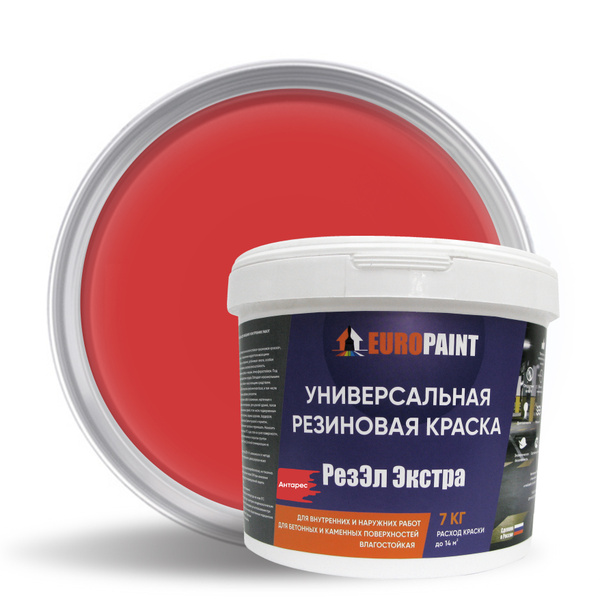 Краска EUROPAINT Резиновая моющаяся для фасадов, кровли, бассейнов ...