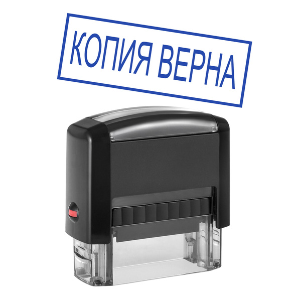 Штамп "КОПИЯ ВЕРНА" автоматический с рамкой, печать 46х16 мм - купить с ...