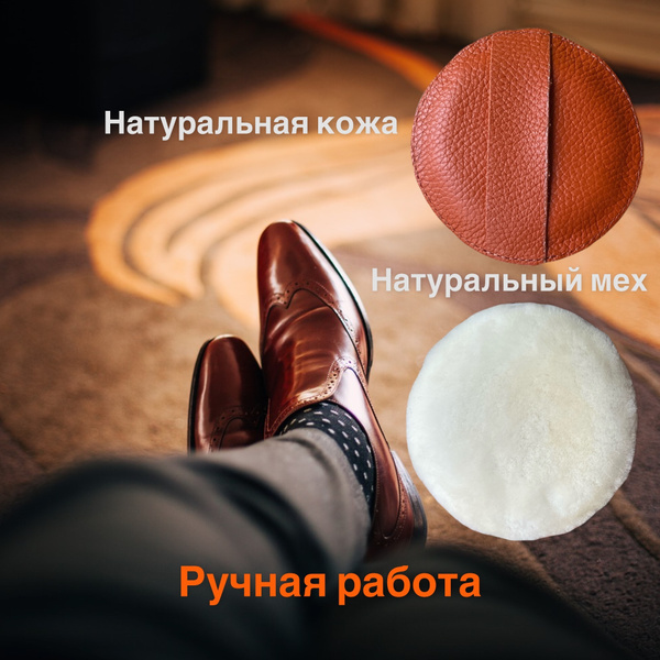 Бархотка,натуральный мех, для полировки обуви, сумок, одежды, мебели ...