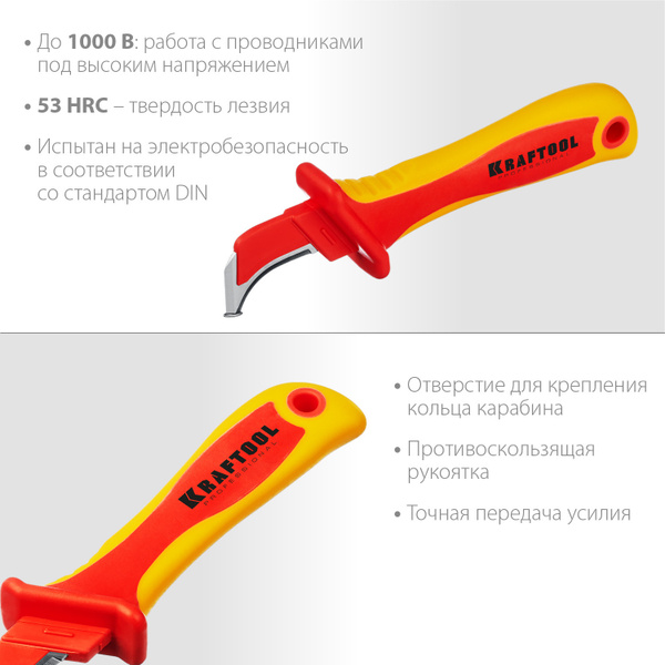 Диэлектрический нож электрика KRAFTOOL KN-7 изогнутый 1000 В 45400 ...