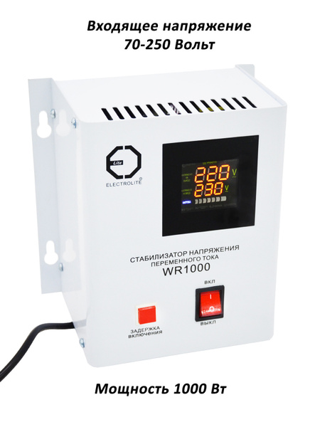 Стабилизатор / выпрямитель напряжения ELECTROLITE WR 1000 ( 1000 Вт ...