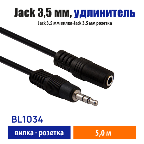Кабель Belsis AUXMFBL1033,34,BGL1180,SP3032 - купить по низкой цене в ...