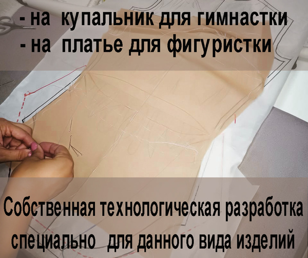 Ткань сетка-стрейч гимнастическая для купальников художественная ...