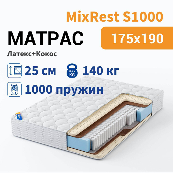 Матрас Орматек 35171, Независимые пружины, 175x190 см купить c ...