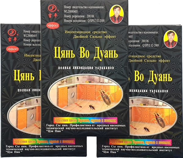 Характеристики Китайское средство от тараканов. Приманка-отрава для ...