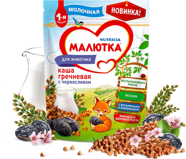 Каша гречневая детская Малютка с 4 месяцев, с черносливом, молочная ...