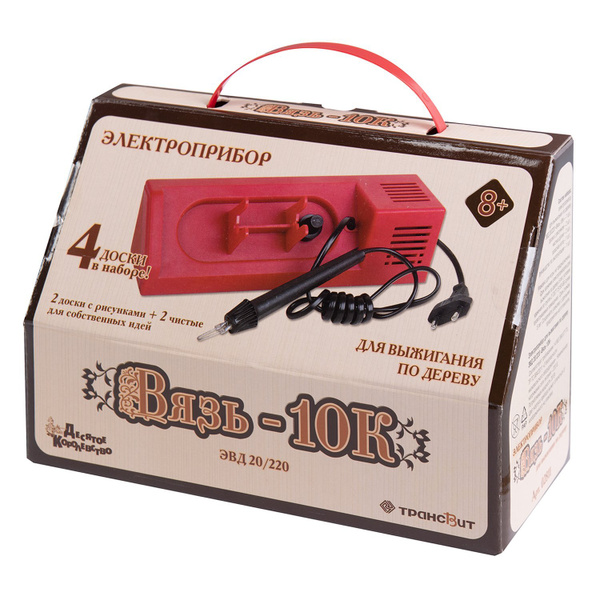Выжигание. Электроприбор для выжигания по дереву Вязь-10К (аппарат, 4 ...