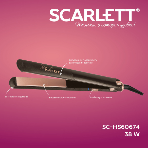 Выпрямитель для волос Scarlett SC-HS60674, коллекция Romantic - купить ...