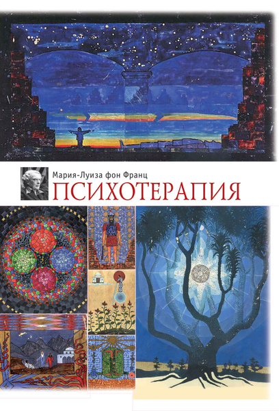 Психотерапия купить на OZON по низкой цене (1767325064)