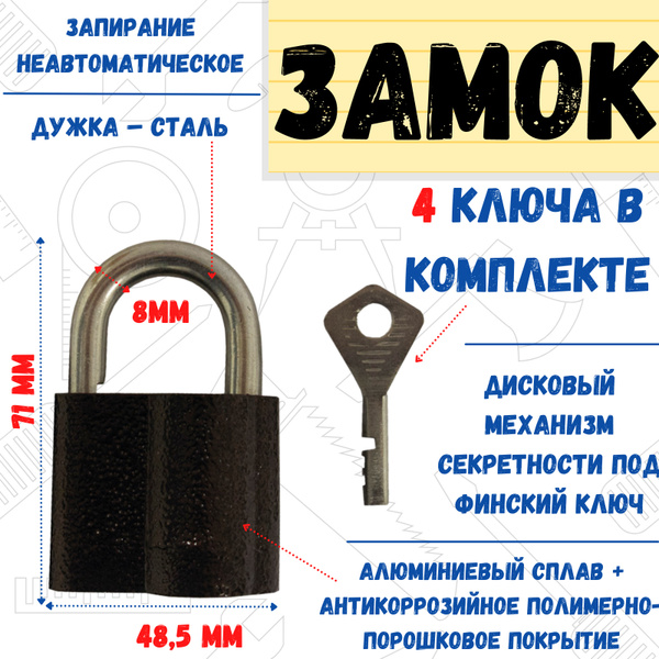Замок навесной Зенит-ВС26, силумин, 4 ключа, дисковый мех-м секрета ...