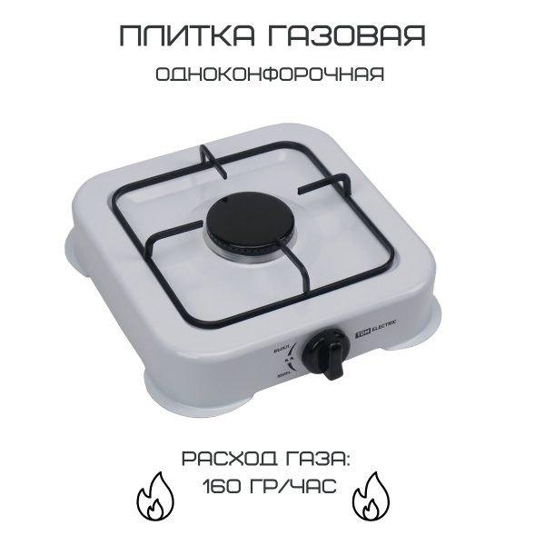 Газовая плита настольная одноконфорочная для дачи компактная ...