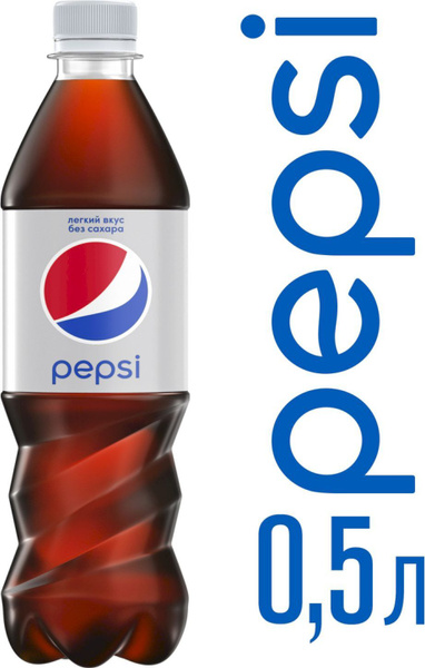 Напиток газированный Pepsi Light Кола 0,5л - купить с доставкой по ...
