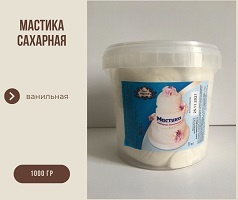 Мастика имя