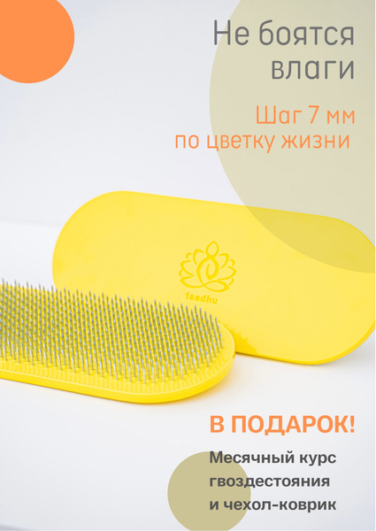 Доска Садху с гвоздями для йоги, для начинающих, из пластика желтая шаг ...