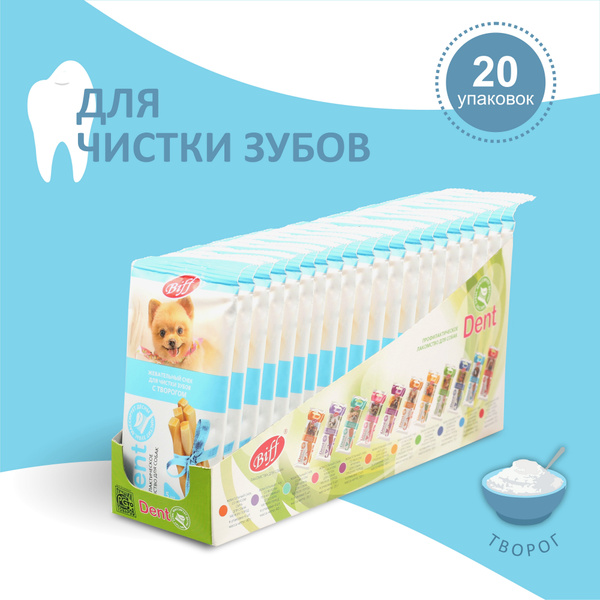 Лакомство для собак мини пород Biff DENT, Жевательный снек для чистки ...