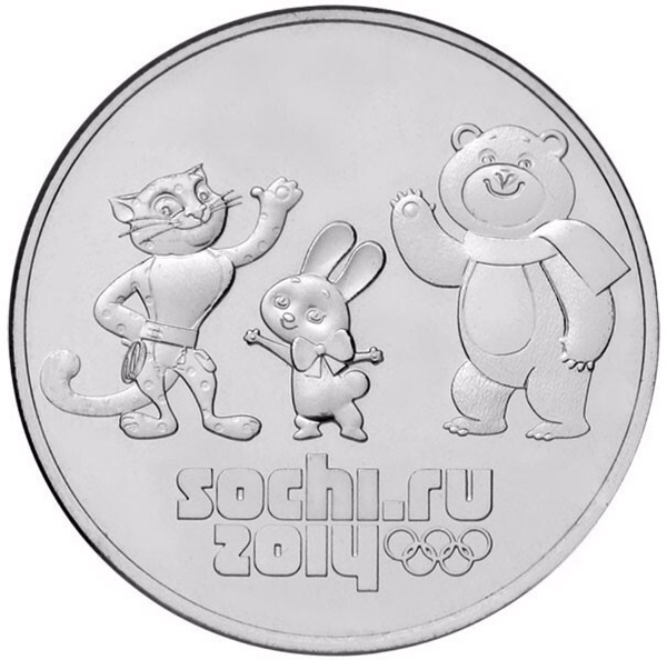 25 рублей. 2012 - 2014 г. Талисманы и эмблема XXII Олимпийских зимних ...