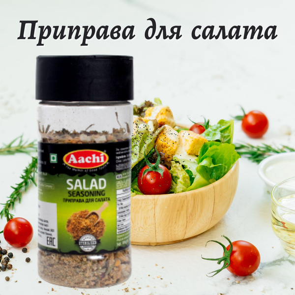 Aachi Приправа для салата/ ароматная соль (SALAD SEASONING) 45 г купить ...