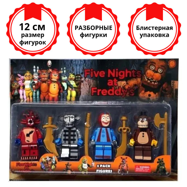 ФНАФ / FNAF Набор из 4 разборных фигурок Аниматроников - Пять ночей c ...