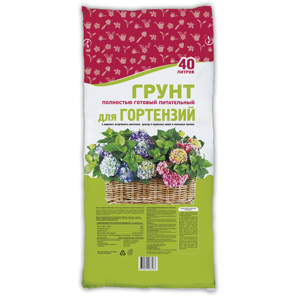 Грунт для гортензий 40л, для здорового развития и пышного цветения ...