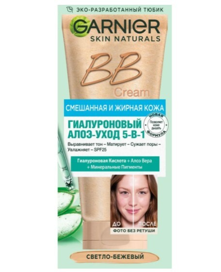 BB Крем Garnier Гиалуроновый Алоэ-уход 5-в-1, для смешанной и жирной ...