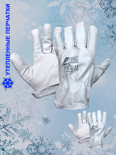 2 пары зимних перчаток из натуральной кожи, NITRAS 1409W, Германия ...
