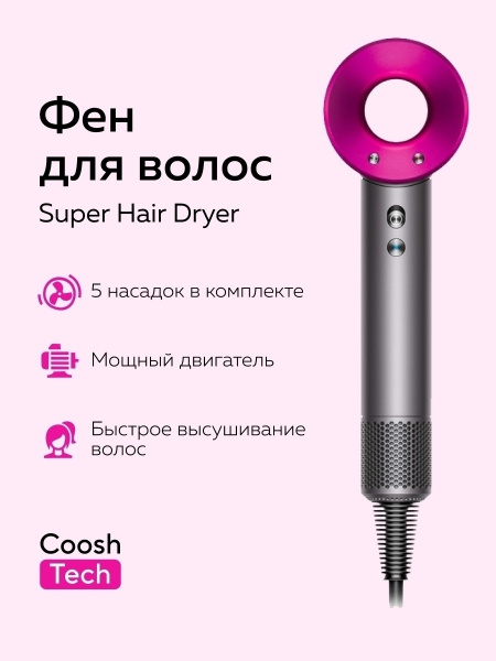 Фен для волос профессиональный суперсоник / Фен для волос с насадками ...