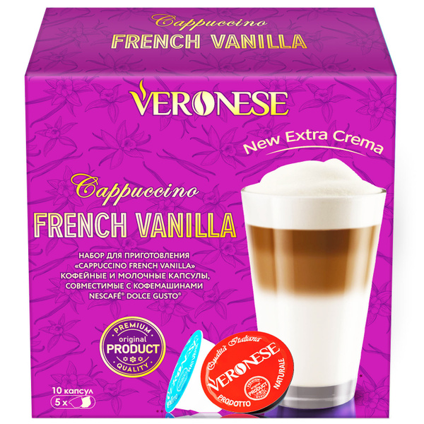 Кофе в капсулах Veronese Cappuccino French VANILLA для кофемашины Dolce ...