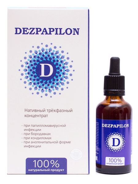 Dezpapilon (Дезпапиллон) от папиллом и бородавок (концентрат 50 мл ...