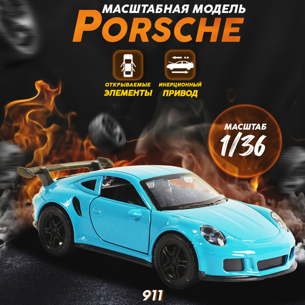 Масштабная модель автомобиля Porsche 911 в масштабе 1/36 коллекционные ...