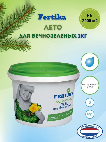 Фертика / хвойное Лето для вечнозеленых 1кг - купить с доставкой по ...