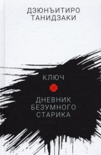 Похвала Тени Книга Купить