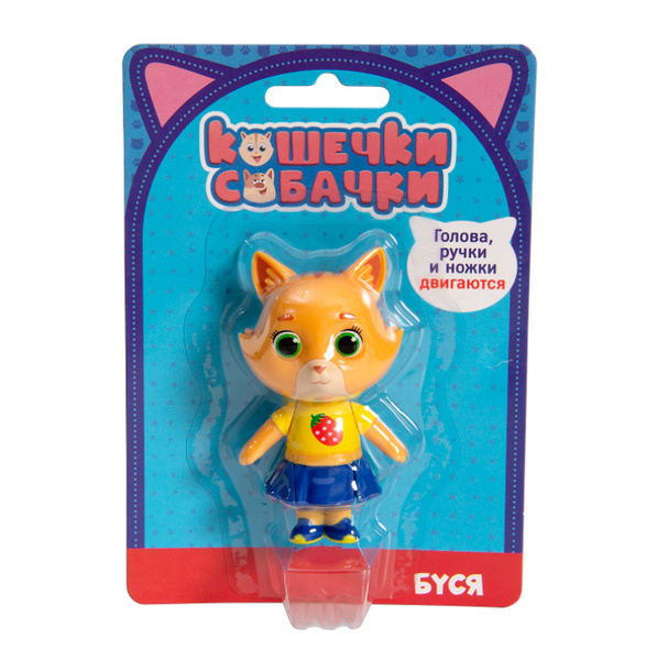 Кошечки-Собачки. Пластиковая фигурка Буся 8 см - купить с доставкой по ...