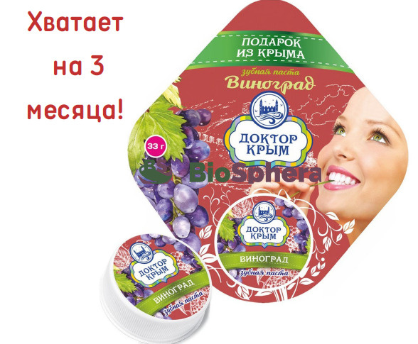 Зубная паста (Виноград) Против кариеса. Доктор Крым - купить с ...