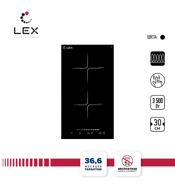 Индукционная электрическая варочная панель LEX EVI 320-2 BL ...