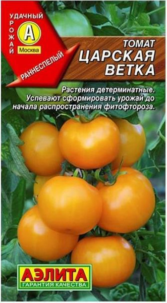Томаты Агрофирма Аэлита т1 - купить по выгодным ценам в интернет ...