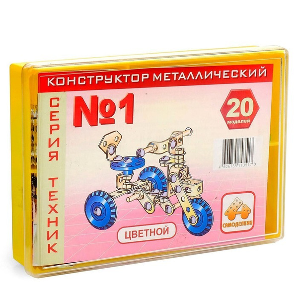 Конструктор "Техник №1", 161 деталь, 20 моделей, цветной - купить с ...
